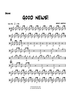 Good News! - Drums
