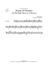 Hymn of Promise (in the Bulb There is a Flower) - Euphonium