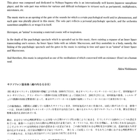 Saxophone Concerto "Esse in Anima" - Preface