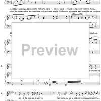 The Dog in the Manger. Act 2. Scene 5. Diana’s Scene and Recitative