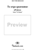 Te Deum, op. 22, no. 6:  Te Ergo Quaesumus