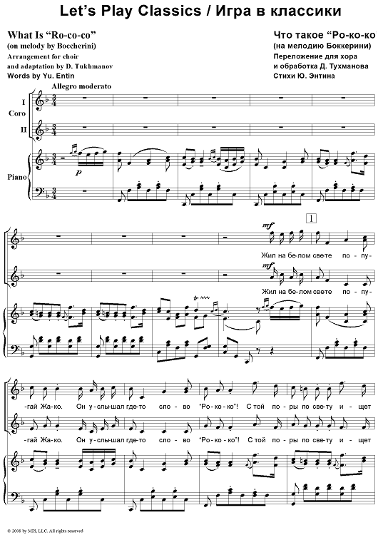 Let’s Play Classics. What Is “Ro-co-co”