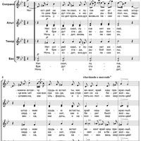 My Land.  4. Folksong