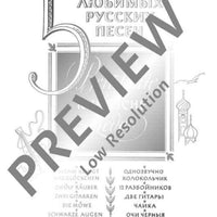 Five famous Russian songs