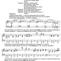 The Dog in the Manger. Act 2. Scene 5. Quintet (Continuation)