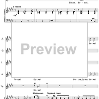 The Dog in the Manger. Act 2. Scene 5. Quintet