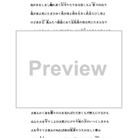 Shinitamau Haha - Preface