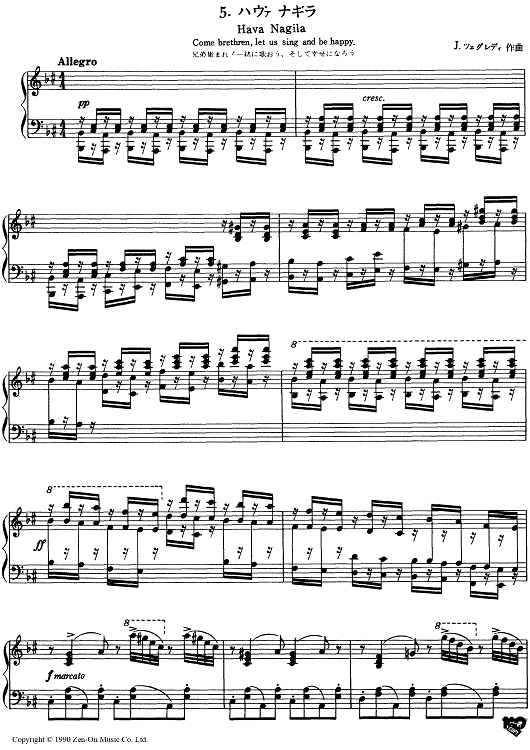 Hava Nagila