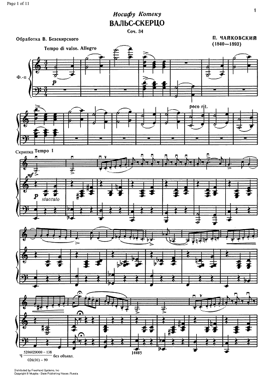 Valse-scherzo for Violin and Orchestra in C major (C-dur) - Score