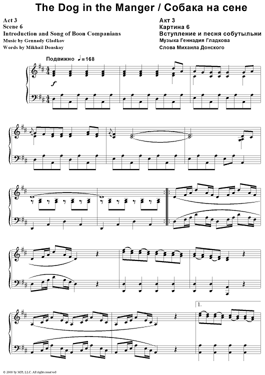 The Dog in the Manger. Act 3. Scene 6. Introduction and Song of Boon Companians