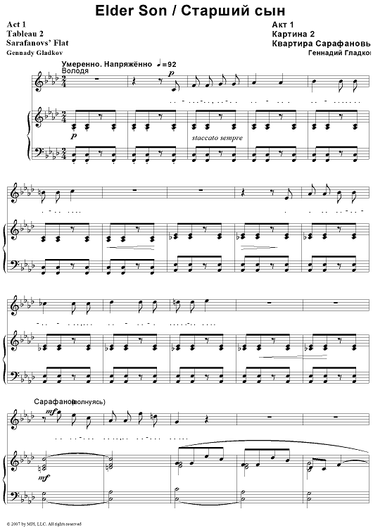 Elder Son. Act 1. Tableau 2. Sarafanovs’ Flat