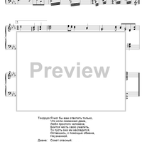 The Dog in the Manger. Act 1. Scene 3. Duet of Marcela and Teodoro