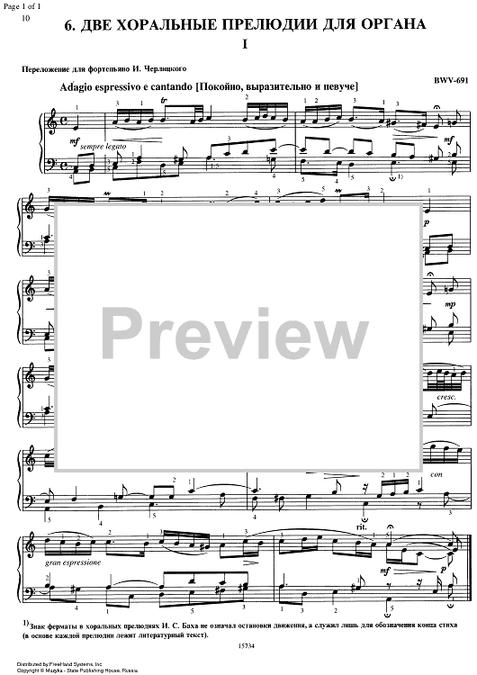 Wer nun den lieben Gott lässt walten BWV 691