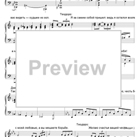 The Dog in the Manger. Act 3. Scene 7. Scene of Diana and Teodoro