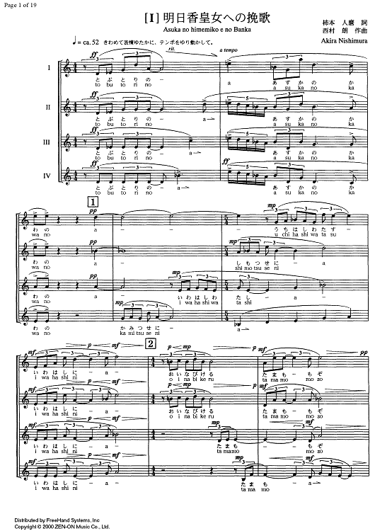 Kagiroi no Banka - Score