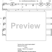 The Dog in the Manger. Act 2. Scene 4. Duet of Anarda and Marcela