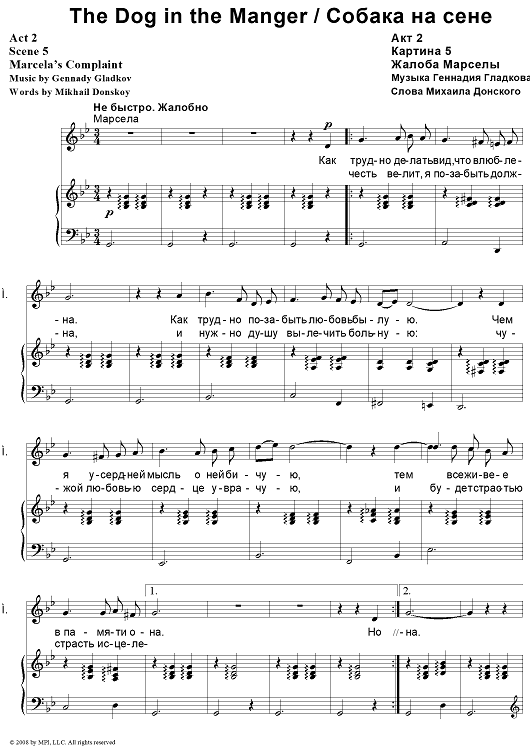 The Dog in the Manger. Act 2. Scene 5. Marcela’s Complaint