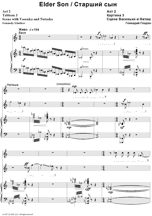 Elder Son. Act 2. Tableau 3. Scene with Vasenka and Natasha