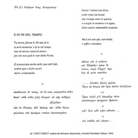 Tre odi saffiche - Score