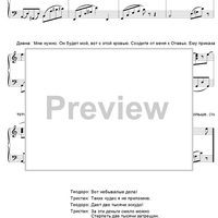 The Dog in the Manger. Act 2. Scene 5. Tristan’s Tale