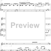 Elder Son. Act 1. Tableau 1. Galop “Missed the Electric Train”