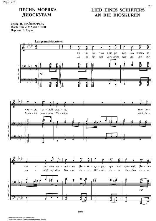 Lied eines Schiffers an die Dioskuren D360