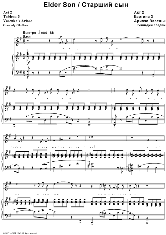 Elder Son. Act 2. Tableau 3. Vasenka’s Arioso