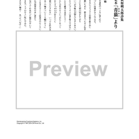 Karasu (No 4 from Five Lyrics of "Blue Cat") - Lyrics