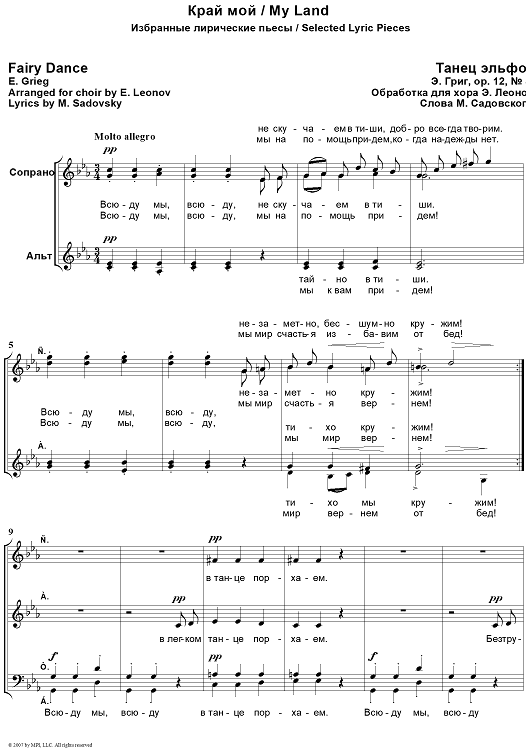 My Land.  3. Fairy Dance