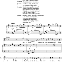 The Dog in the Manger. Act 2. Scene 5. Diana’s Scene and Recitative