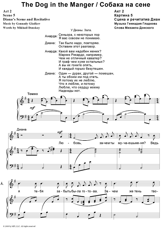 The Dog in the Manger. Act 2. Scene 5. Diana’s Scene and Recitative