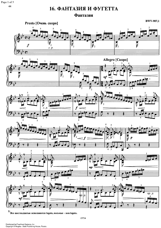 Fantasia and Fughetta Bb Major BWV 907