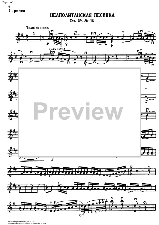 Children's Album. No. 18. Neapolitan Song - Violin