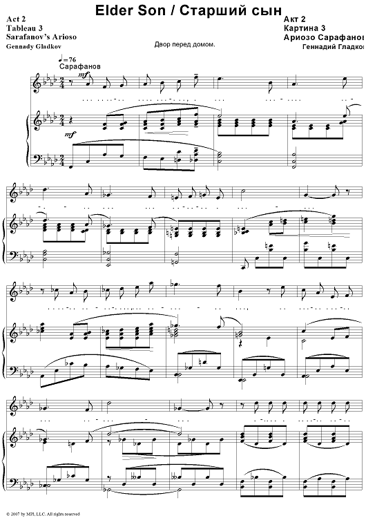 Elder Son. Act 2. Tableau 3. Sarafanov’s Arioso
