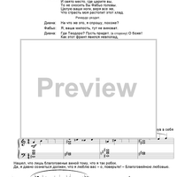 The Dog in the Manger. Act 2. Scene 5. Quintet (Continuation)