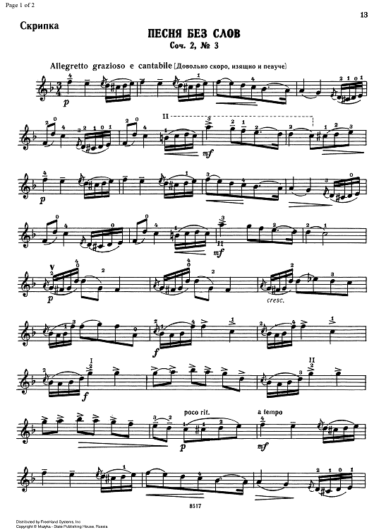 Three pieces ''Souvenir de Hapsal''. No. 3. Song Without Words - Violin