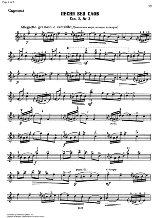 Three pieces ''Souvenir de Hapsal''. No. 3. Song Without Words - Violin