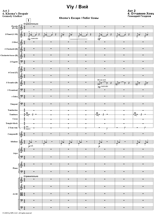 Viy. Act 2. Khoma’s Despair