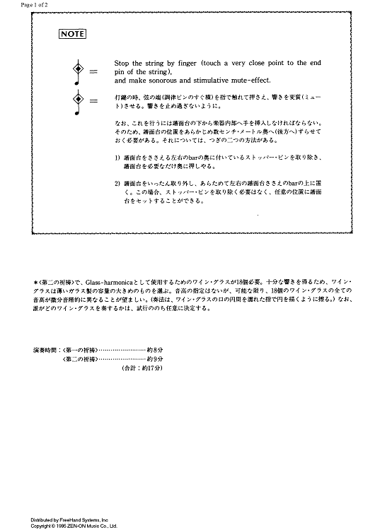 Aqua invocation - Preface