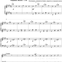 Elder Son. Act 2. Tableau 3. Semyon’s Arrival