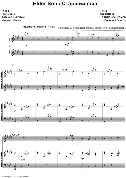 Elder Son. Act 2. Tableau 3. Semyon’s Arrival