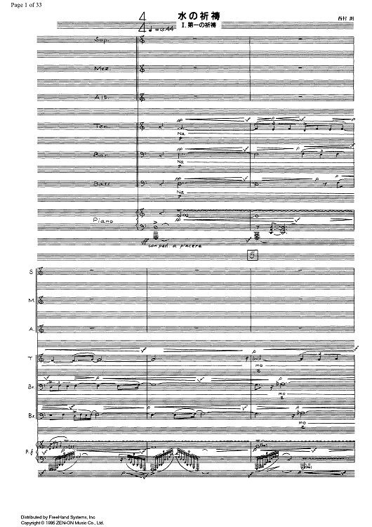 Aqua invocation - Score