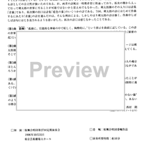 Karasu (No 4 from Five Lyrics of "Blue Cat") - Preface