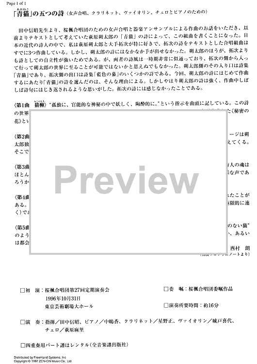 Yadokarano un (No. 2 from Five Lyrics of "Blue Cat") - Preface