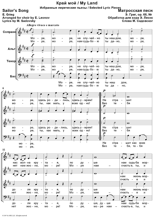 My Land. 14. Sailor’s Song