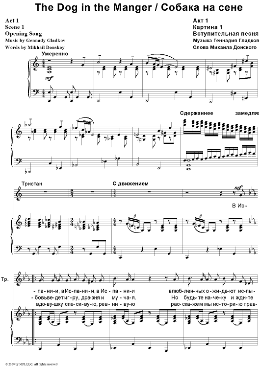 The Dog in the Manger. Act 1. Scene 1. Opening Song