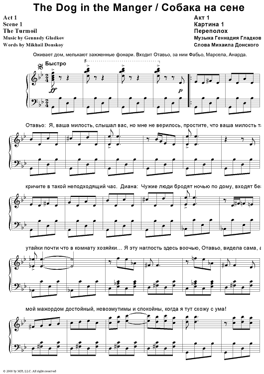 The Dog in the Manger. Act 1. Scene 1. The Turmoil