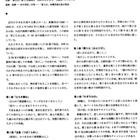 Shinitamau Haha - Preface