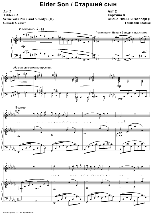 Elder Son. Act 2. Tableau 3. Scene with Nina and Volodya (II)