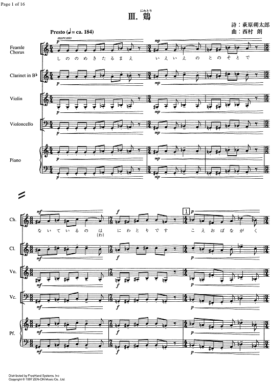 Niwatora (No. 3 from Five Lyrics of "Blue Cat") - Score